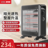 赛特斯取暖器浴室防水家用电暖器办公室电暖气暗光烤火炉节能省电暖脚小太阳碳纤维取暖炉 全黑色石英管IPX2级防水