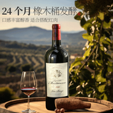 玫瑰山大师法国进口红酒波尔多赤霞珠卡佩王朝干红葡萄酒750ml*1瓶尝鲜装 卡佩赤霞珠特酿750ml*1