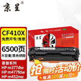 京呈CF410A适用惠普M452DW/dn硒鼓M377dw打印机M477FDW/NW墨盒410A粉盒 【大容量】CF410X黑色硒鼓-6500页