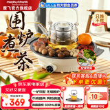 摩飞电器（Morphyrichards）围炉煮茶器套装 电陶炉煮茶器具烧水炉煮茶炉电茶炉全玻璃煮茶一体机养生壶电热水壶不挑锅具 【年度旗舰爆款】椰奶白