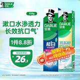 好来(原黑人)超白矿物盐牙膏双重薄荷漱口水2合1牙膏套装2支350g