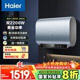 海尔（Haier）国家补贴20%双胆扁桶电热水器60升 BK1SE 双2200W黄金功率速热一级能效节能 家用储水式镁棒免换