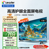 海尔出品统帅(Leader)L43F5A 43英寸超薄护眼全高清智慧屏智能投屏送父母老人租房必选小户型电视2级