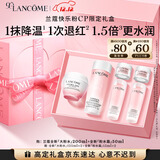 兰蔻粉水200ml+粉水霜50ml保湿滋润爽肤水面霜护肤礼盒生日圣诞礼物
