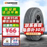 韩泰轮胎  RA33 HP2 225/55R18起亚KX5森林人欧蓝德适配 全新轮胎 汽车轮胎