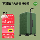 不莱玫行李箱女拉杆箱男旅行箱大容量学生托运密码箱子22英寸plus 绿色