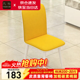 凡社餐椅家用 简约现代餐厅餐桌皮质软包靠背椅子 黄色2把