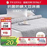 罗莱家纺 床垫床褥抗菌防螨单双人床上用品床垫 灰色 1.5米床