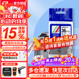 普贴（PUTY）标签带适用兄弟标签打印机色带不干胶覆膜标签纸适用兄弟标签机PT-E115B 36mm白底黑字