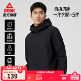 匹克（PEAK）防泼水运动外套男户外冲锋软壳防风风衣连帽单层夹克休闲上衣 【3041常规款B】黑色 M (170)