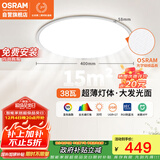 欧司朗（OSRAM）吸顶灯卧室灯灯具儿童护眼全光谱微棱镜接入米家朗月系列包安装