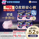 苏菲超薄无痕0皮筋超熟睡安心裤M-5*4包安睡裤不移位卫生巾夜安裤自营