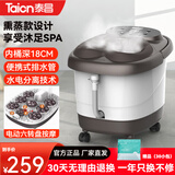 泰昌（Taicn）熏蒸足浴盆全自动洗脚盆自动按摩加热泡脚盆高深桶沐足疗泡脚桶按摩送女友爸妈礼物 TC-09AZ6H （6个电动转盘）