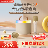 索爱（soaiy）SK2Pro话筒麦克风k歌麦克风音响一体机无线蓝牙音箱唱歌专用神器家庭ktv音响套装儿童话筒家用K歌