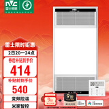 雷士（NVC）风暖无线变频浴霸浴室取暖器暖风照明排气一体卫生间集成吊顶Y394