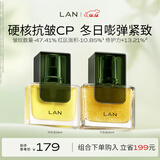 蘭（LAN）兰时光油3.0气泡油抗皱保湿修护焕亮面部精华油以油养肤 女生礼物 时光油15ml+气泡油15ml