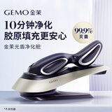 金茉（GEMO）【咨询客服享优惠】光盾净化舱消毒盒4R胶原机美容仪专属