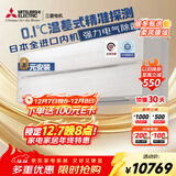 三菱电机（Mitsubishi Electric）空调 JY系列 1.5匹 新一级能效 变频冷暖 全域慧眼PRO电气除菌 进口内机挂机 国家补贴 MSZ-JY12VF