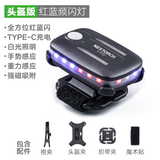 纳丽德UT21/UT22 红蓝闪肩灯充电执勤保安巡逻灯帽灯夹 UT22磁吸+魔术贴头盔夹+肩夹