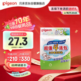 贝亲（Pigeon）新生儿婴儿儿童专用洗衣皂宝宝内衣抑菌去污肥皂香皂120g4连包