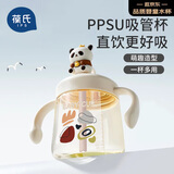 葆氏儿童牛奶杯学饮杯直饮喝水杯宝宝吸管杯PPSU材质带刻度330ML-熊猫