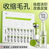 鲜一祛痘冻干粉精华毛孔粗大收缩精华液淡化痘印修紧致保湿符男女学生 祛痘冻干粉【一盒装】