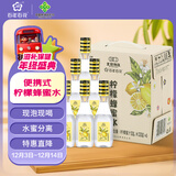 百花百年百花柠檬蜂蜜水360g*6瓶/箱 柠檬蜜汁分离式饮料 冲饮礼品