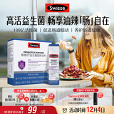 Swisse斯维诗299v益生菌固体饮料 百亿活性菌 含铁维生素C呵护肠道 20条