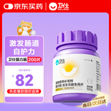 卫仕 猫力肠200片 宠物猫咪复合益生菌肠胃宝肠胃调护易吸收小肽营养