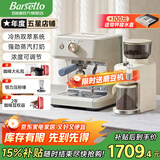 Barsetto【品牌补贴15%】百胜图M2C冷热双萃咖啡机半自动意式家用冷萃带蒸汽奶泡分体机半商用 米白色标配（送703磨豆机）