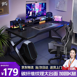 全品屋电脑桌台式电竞桌子双人游戏桌椅家用办公桌书桌工作台学习写字桌
