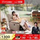 芝华仕（CHEERS）头等舱布单椅电动功能布艺单人沙发客厅家具懒人椅芝华士9780白