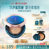 花西子翡翠气垫N25遮瑕持久控油服帖裸妆轻薄滋润粉底液BB生日礼物女