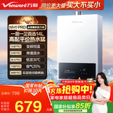 万和梅赛思系列燃气热水器天然气水气双调恒温ECO省气40%6重净滤抑菌多重安全防护WH1 14L 升级款旁通混水技术【14WH1 PRO】