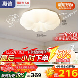 惠普卧室云朵led吸顶灯奶油风南瓜儿童房间灯普瑞护眼中山灯具包安装