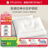 罗莱家纺 枕头枕芯颈椎枕分区护颈成人枕 一只装 38*60cm