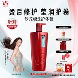 沙宣洗发水盈卷修润洗发水男士女士通用750g盈卷大红瓶洗发露膏