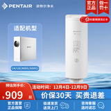 滨特尔（pentair） 滤芯RO反渗透智能显示纯水机U440/U6-08专用 U1-C2 RO反渗透滤芯