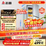 志高（CHIGO）80升两门双门迷你冰箱 宿舍租房小户型家用冷藏冷冻小冰箱 节能保鲜低噪 BCD-80A138D