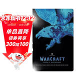 魔兽争霸:手足情深 Warcraft: Bonds of Brotherhood 进口原版 英文