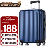 梵地亚行李箱男大容量28英寸学生旅行箱拉杆箱包女万向轮密码皮箱子蓝色