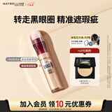 美宝莲橡皮擦遮瑕笔修容提亮水润 100提亮色6ml 圣诞礼物女