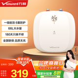 万和（Vanward）【国家补贴20%】小厨宝电热水器家用储水式一级能效4大防护小体积热水E6.6-M3WM10-20 6.6L 小厨宝