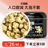杞里香 胎菊80g 菊花茶叶花草茶杭白菊花蕾枸杞金银花决明子茶泡水养生