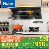 海尔（Haier）抽油烟机顶侧双吸 24m³/min大吸力挥手智控 5.2kw不锈钢灶 油烟机燃气灶套装C51【套装商品】