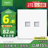 施耐德电气 开关插座 双联超五类信息插座电脑插座 皓呈系列 奶油白色