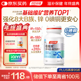 汤臣倍健他多维多种复合维生素120片男士维生素b族b12vce钙片锌硒片0碘铜