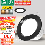 雷士（NVC） led筒灯嵌入式天花灯铝材孔灯轻奢精致工业风客厅背景墙过道灯 【骑士黑】4W三色-开孔75-85mm