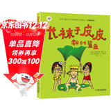 小学生基础阅读书目·世界儿童文学大师林格伦作品精选·注音美绘版·长袜子皮皮教训鲨鱼