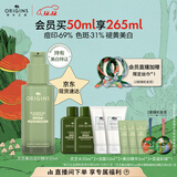 悦木之源（Origins）淡斑祛印焕白精华褪黄美白补水护肤品生日礼物送女友效期26年10